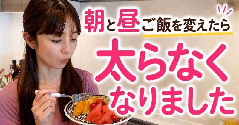 小倉優子、42歳で体重3キロ増加！食生活改善の工夫が予想外だった