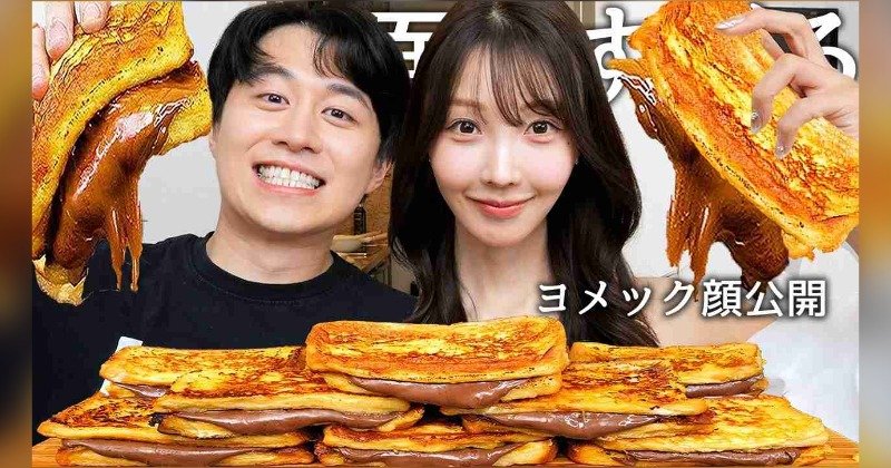 カノックスターの妻ヨメックが顔出し初出演で整形・ラウンジ勤務・アイドルばっくれ全部認めたw